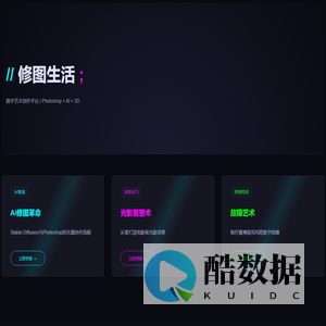 修图生活