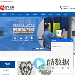 宁波激光切割_钣金激光切割加工_激光切割厂家-宁波勇宏金属制品有限公司