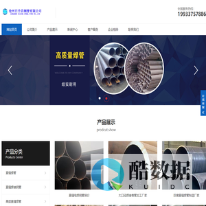 直缝焊管,大口径直缝焊接钢管,厚壁直缝焊管厂家-日升昌钢管