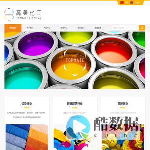 杭州高美化工有限公司
