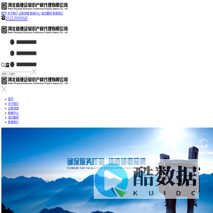 河北首捷企知识产权代理有限公司