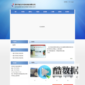 深圳市诚义丰电科技有限公司