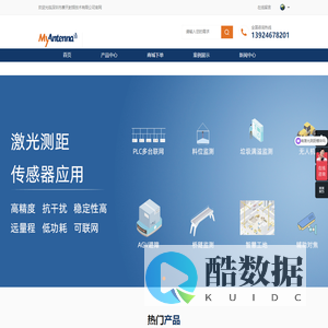 深圳市摩天射频技术有限公司——专注于激光测距研发、生产和销售的国家级高新技术企业