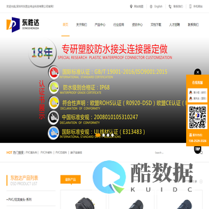 防水连接器-卫浴,灯具,太阳能,LED防水连接器-防水连接线材-地暖防水线-深圳东胜达