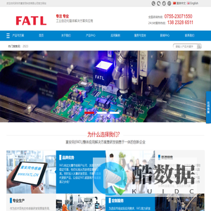 FATL·富安同科技 | 多领域传感器应用解决方案服务商 | 深圳市富安同科技有限公司