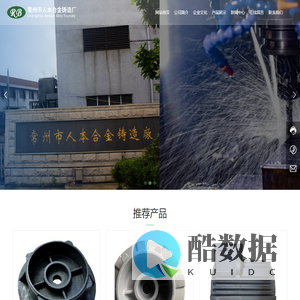 常州市人本合金铸造厂-卧式防爆电机壳-合金铸造-格兰富90-160
