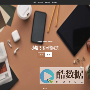 小蜗飞飞网络科技