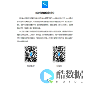 四川中医眼科质控中心