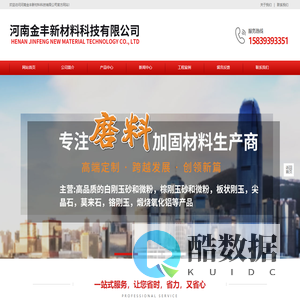 河南金丰新材料科技有限公司