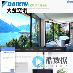 大金空调官方网站|空调_中央空调_家用中央空调_家用分体空调_家用空调_变频空调_VRV_变频中央空调