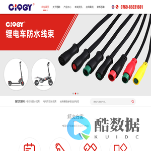 锂电池防水线束-锂电车电池快拆插座-锂电车充电口东莞市慈勤工业电器有限公司