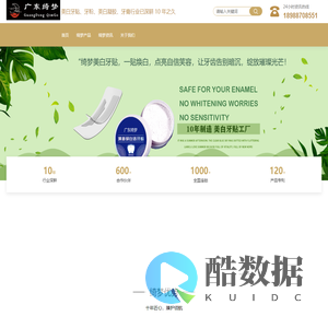 广东绮梦牙贴牙粉工厂10年专业牙齿美白系列产品生产制作贴牌代加工OEM跨境批发凝胶套装-广东绮梦个人护理用品有限公司