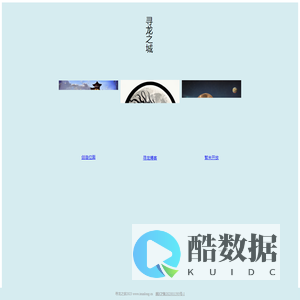 讯珑个人分享