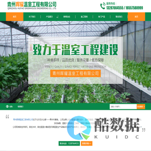 潍坊玻璃智能温室大棚建设公司-青州晖耀温室工程有限公司