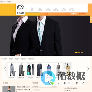 无锡西服定制-专业服装定制找鼎艺制服设计