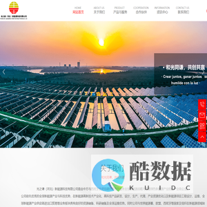 光之谦(河北)新能源科技有限公司