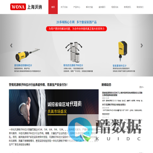 无源核子料位计-真像揭秘-上海沃纳-WONA-创国人骄傲的物位传感器品牌