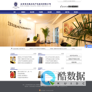 首页_北京菲沃德知识产权咨询有限公司（原北京菲沃德知识产权司法鉴定中心）