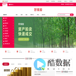 好易拍