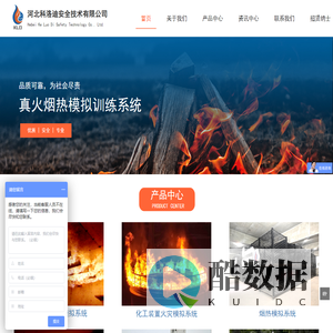 消防训练设施,消防真火烟热模拟训练系统,河北科洛迪安全技术有限公司