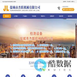 灰口铸铁|球墨铸铁-盐城市杰联机械有限公司