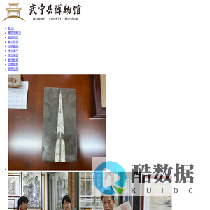 武宁县博物馆