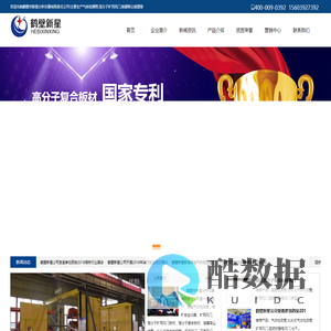 鹤壁市新星分析仪器有限责任公司