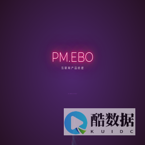 二胖 - 互联网产品经理