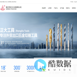 镇江市正大工具有限公司
