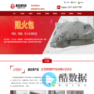 阻火包_防火包_防火泥_防火板_防火砖_阻火模块-石家庄鑫龙海保温隔热防火材料科技有限公司