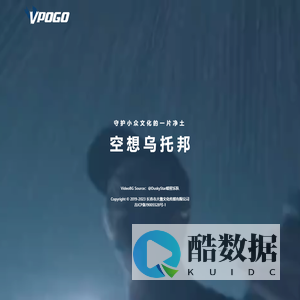 VPOGO｜大驰文化
