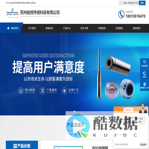 四电极电导率传感器_光纤式浊度传感器_污泥浓度探头-蛙视传感科技
