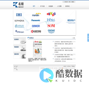 _上海名钥商务有限公司