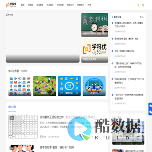 学科优-每日更新热点资讯和百科知识