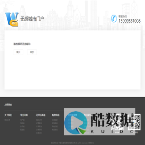 无感科技门户网站