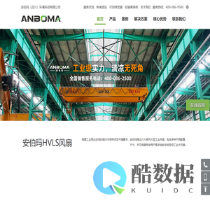 工业风扇_大型工业吊扇_工业大风扇厂家-安伯玛环境科技有限公司