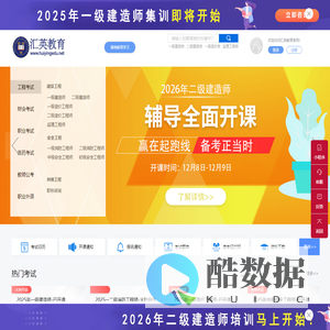 汇英教育