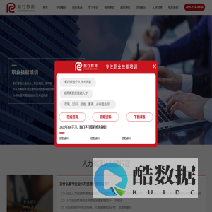 宁夏躬行职业技能培训学校