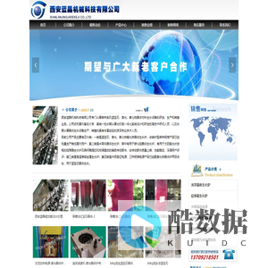西安蓝晶机械科技有限公司