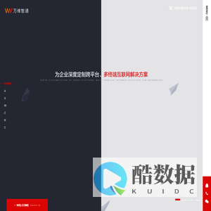 乌鲁木齐网站建设|小程序微商城开发|ERP供应链订货系统-新疆万维智通网络科技有限公司