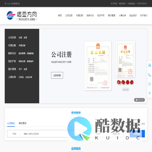 代理记账,税务代办,,执照代办,诺亚方舟会计代理有限公司