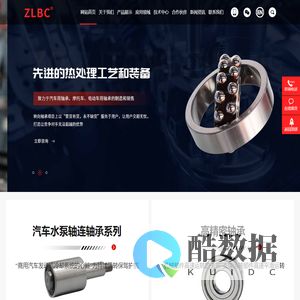 徐州优力同创科技股份有限公司
