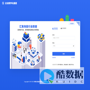 企业数字化通道