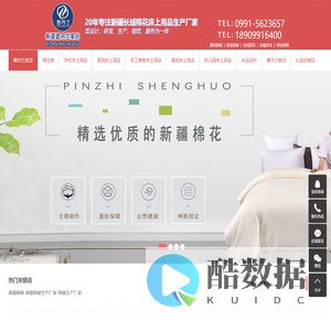 新疆棉被_新疆棉被生产厂家_棉被生产厂家-新疆碧丹兰家纺