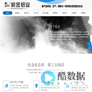 黄山市皖金铝业科技有限公司