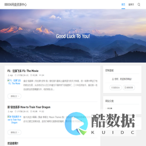 BB006网盘资源中心 - 致力于网盘学习资源的收集和交流，提高工作学习效率！