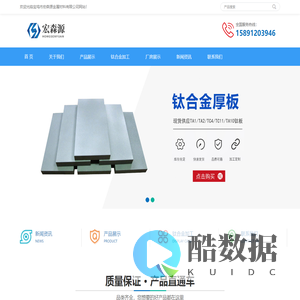 宝鸡市宏森源金属材料有限公司