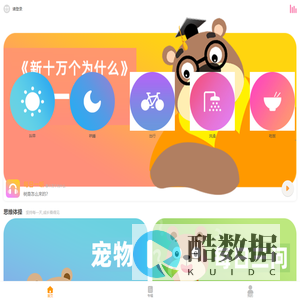 熊爸爸为什么
