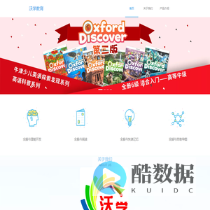 沃学英语