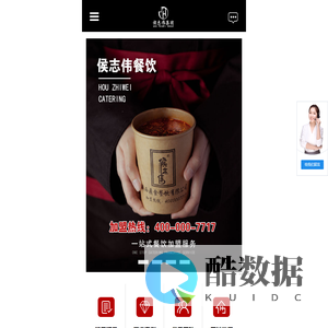 餐饮小吃加盟--陕西侯志伟餐饮管理有限公司